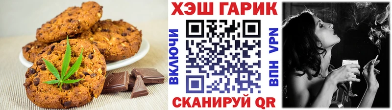 Еда ТГК марихуана  Межгорье 