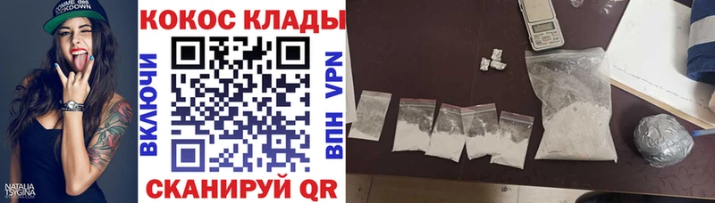 КОКАИН 98%  закладка  площадка формула  Межгорье 