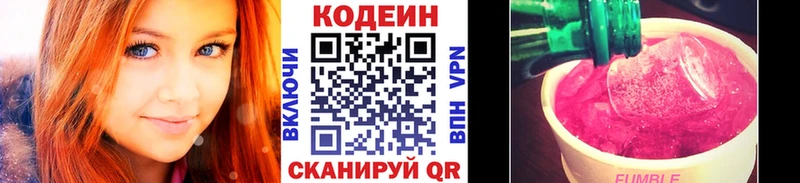 закладка  Межгорье  Кодеиновый сироп Lean напиток Lean (лин) 
