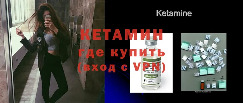 КЕТАМИН ketamine  Межгорье 