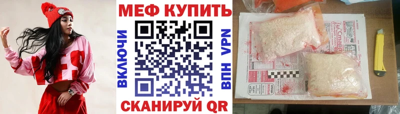 Мефедрон кристаллы Межгорье