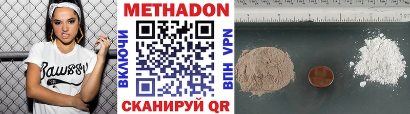 Метадон мёд  Межгорье 